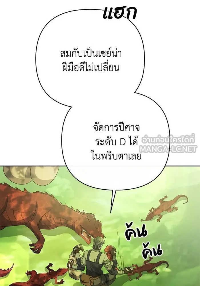 อยู่ดี ๆ ก็มีนางเอกนิยายเป็นเพื่อนบ้าน ตอนที่ 1 รูปที่ 15