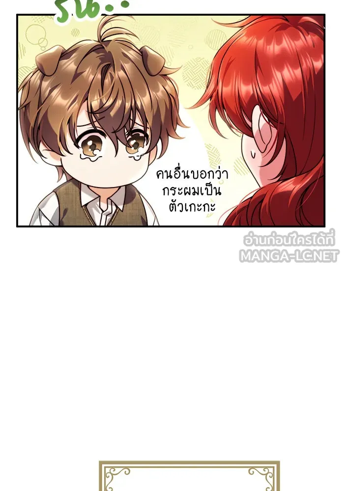 แผนหย่าสามีทรราช ตอนที่ 27 รูปที่ 18