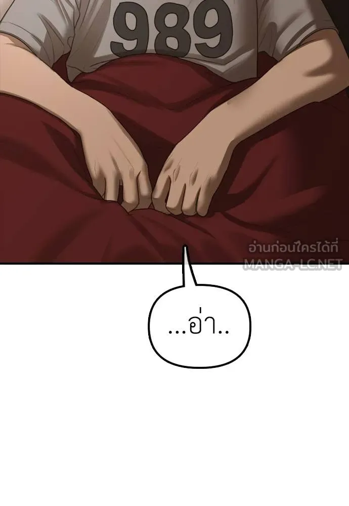 ผู้กล้าฝ่า ตอนที่ 22 รูปที่ 182