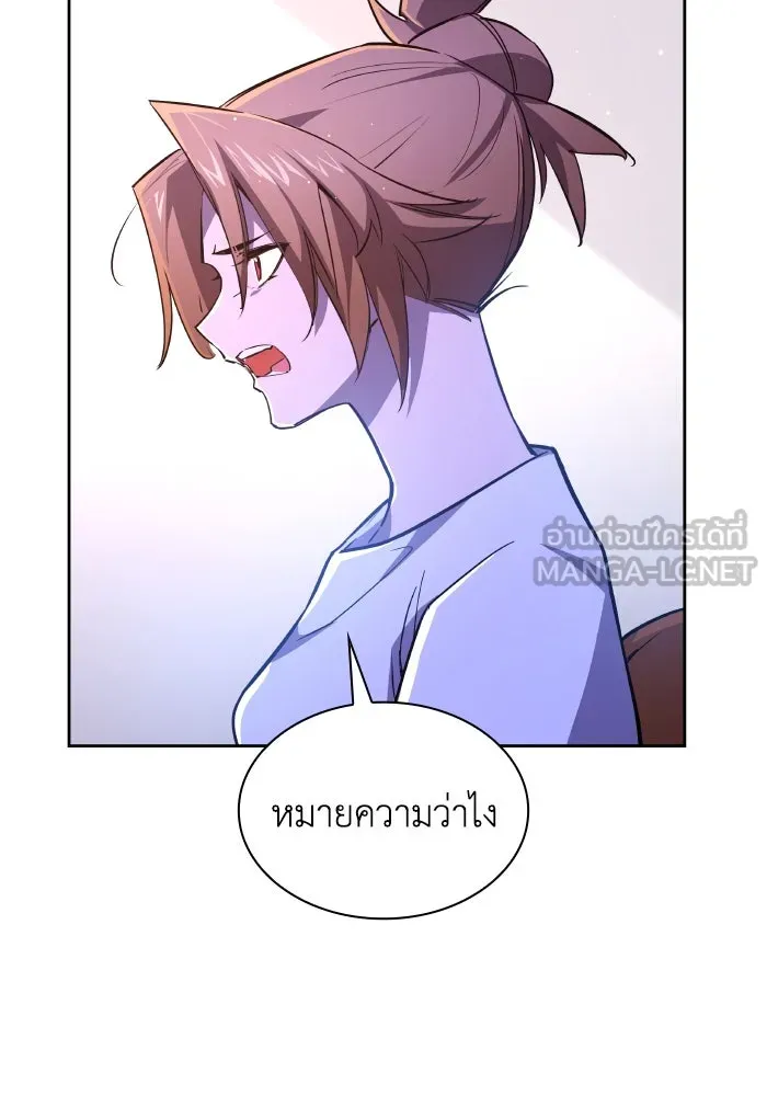 ฟิลเลียโรเซ่กับคำทำนายแห่งมงกุฎหนาม ตอนที่ 93 รูปที่ 72