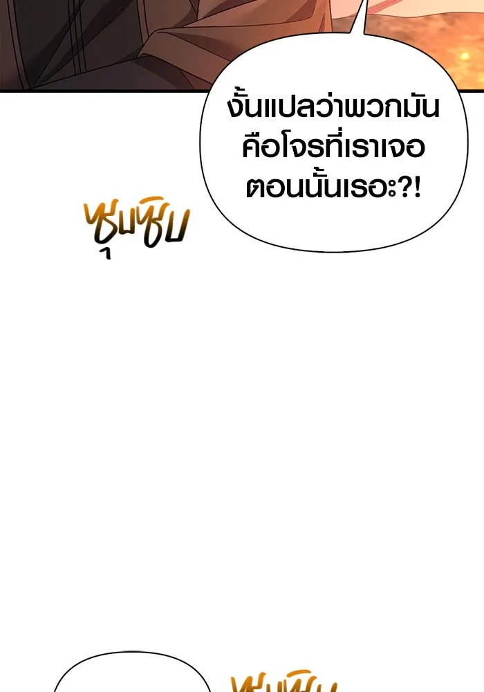 เอาชีวิตรอดในเกมฉบับคนเถื่อน ตอนที่ 41 รูปที่ 56