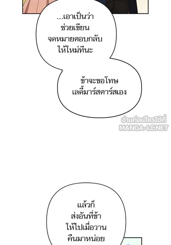การแต่งงานครั้งใหม่ ตอนที่ 217 รูปที่ 66