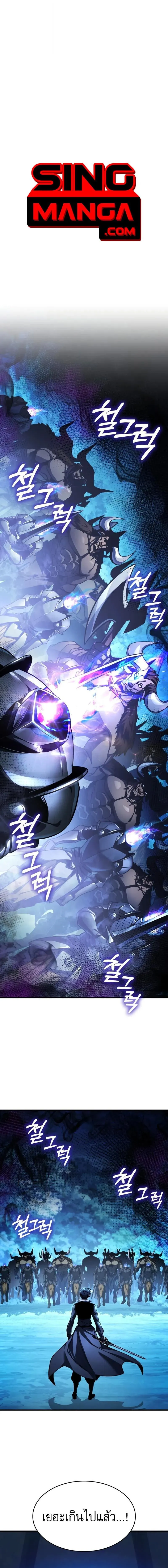 My Exclusive Tower Guide ค_ม_อกลย_ทธ_พ_ช_ตหอคอย ตอนที่ ตอนที่ 104 รูปที่ 1