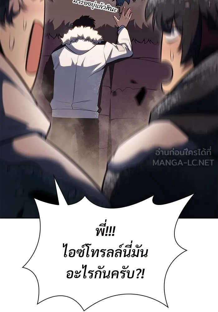 ผู้เล่นหน้าใหม่เลเวลแมกซ์ ตอนที่ 90 บลัดเวย์พอร์ต (1) รูปที่ 18