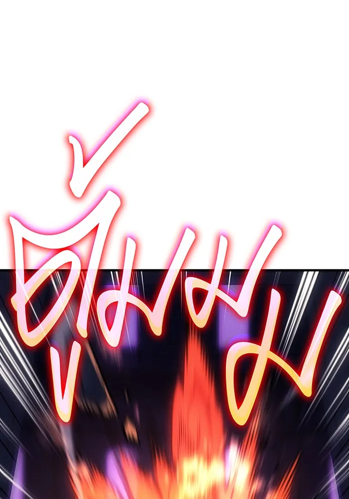 เกิดใหม่พร้อมพลังแห่งราชัน ตอนที่ 60 รูปที่ 134