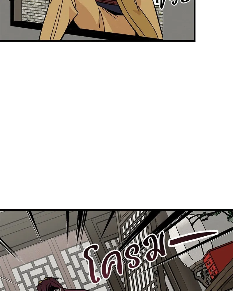 ข้าต้องไม่ใช่พระชายา ตอนที่ 29 รูปที่ 44