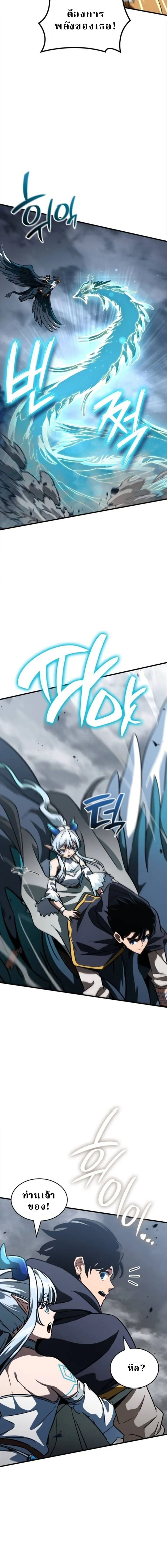 Valhalla Saga จากน_กเล_นเกมม_ออาช_พ ส_ตำนานแห_งว_ลฮ_ลลา ตอนที่ ตอนที่ 55 รูปที่ 12