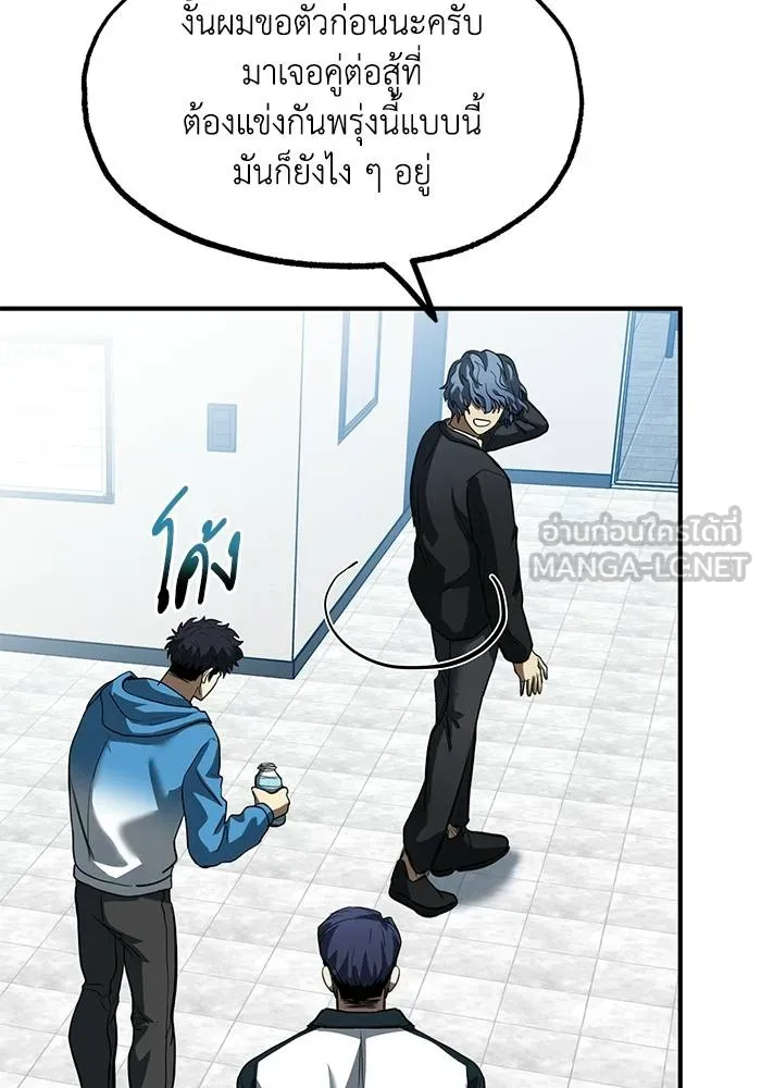 ราชาแห่งอ็อกทากอน ตอนที่ 22 รูปที่ 90