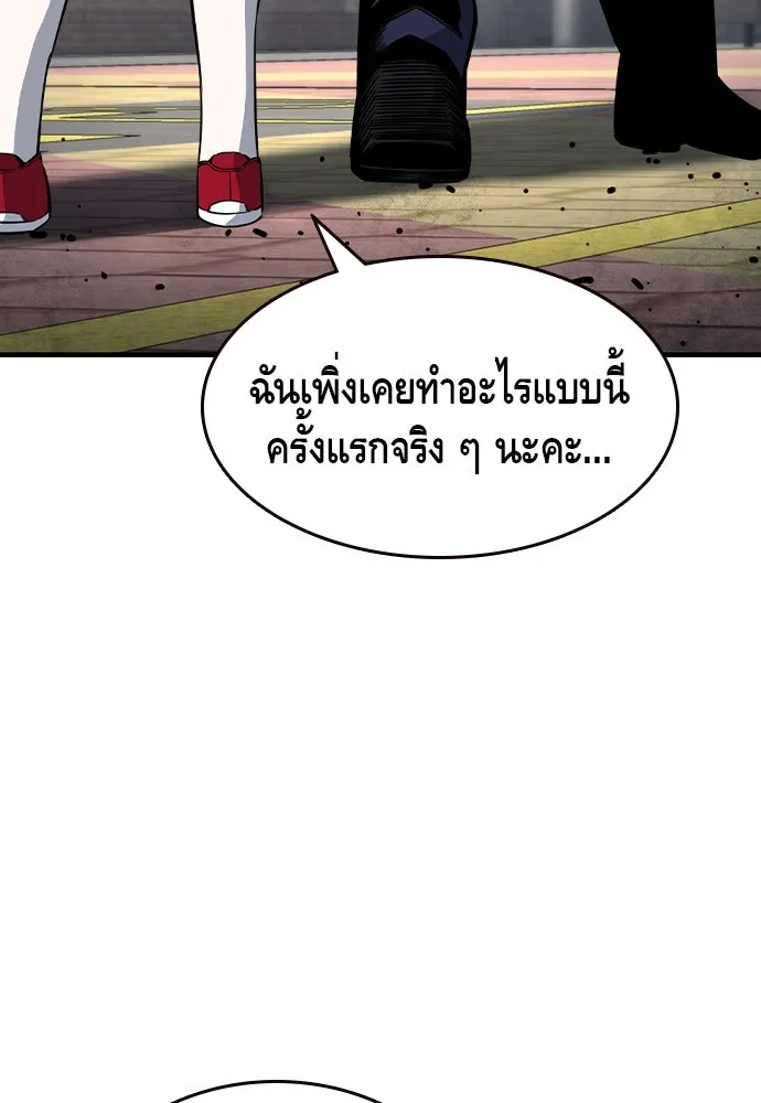 King Game ตอนที่ 83 ฮวังมูเจ (17) รูปที่ 23