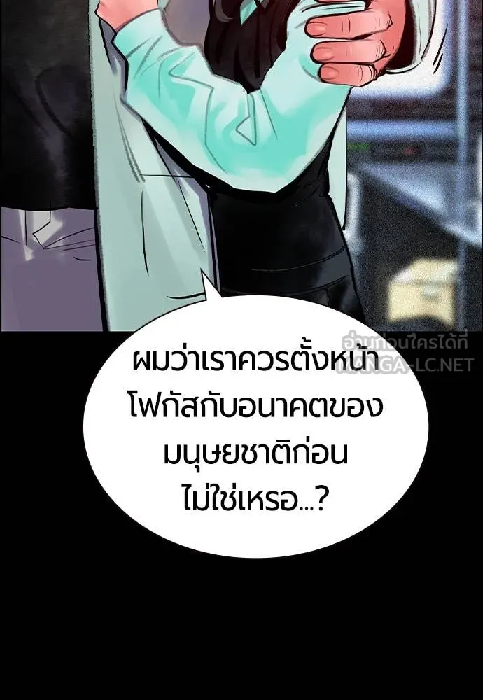 Jungle Juice ตอนที่ 170 รูปที่ 99