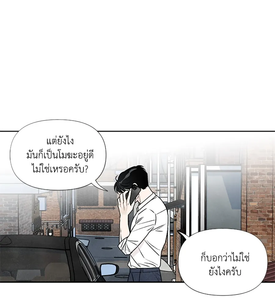 เหตุผลของคนไม่อยากอยู่ ตอนที่ 79 รูปที่ 53
