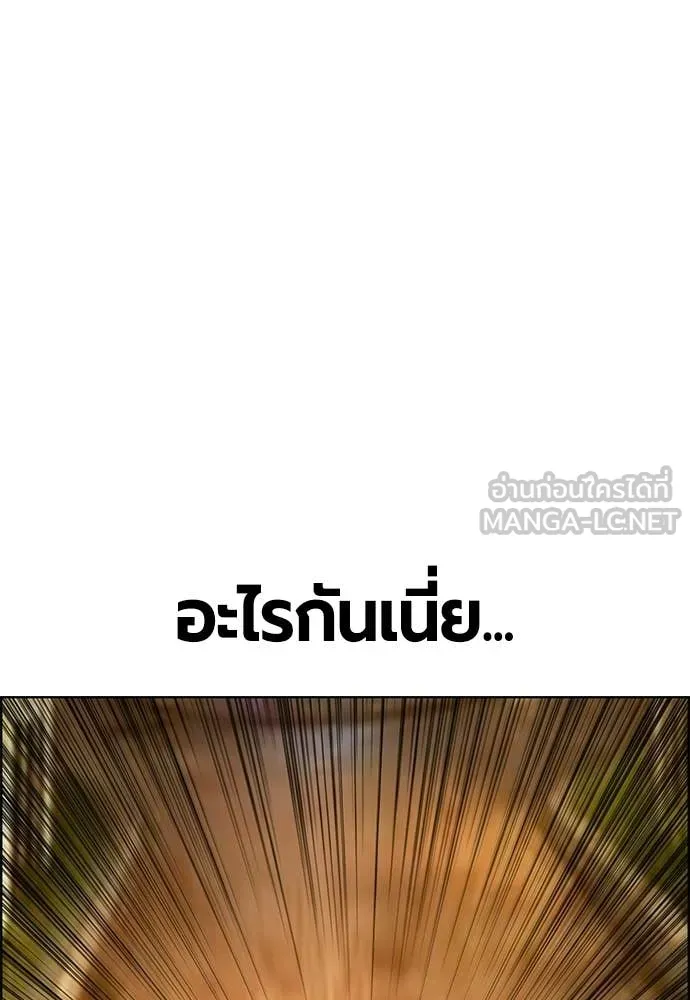 Jungle Juice ตอนที่ 181 รูปที่ 163