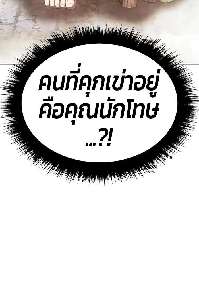 +99 ท่อนไม้พร้อมบวก ตอนที่ 122 ตำนานคธูลู (1) รูปที่ 293