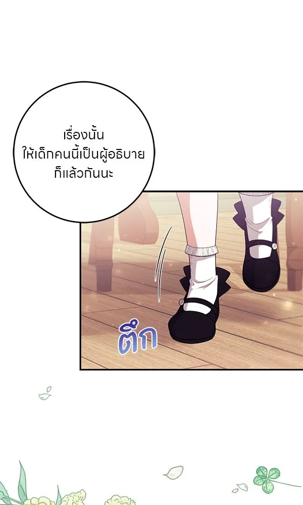 ครอบครัวผิดแผน ตอนที่ 15 รูปที่ 28
