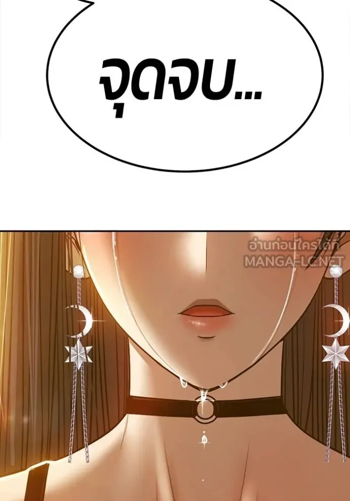 +99 ท่อนไม้ ตอนที่ 185 รูปที่ 23