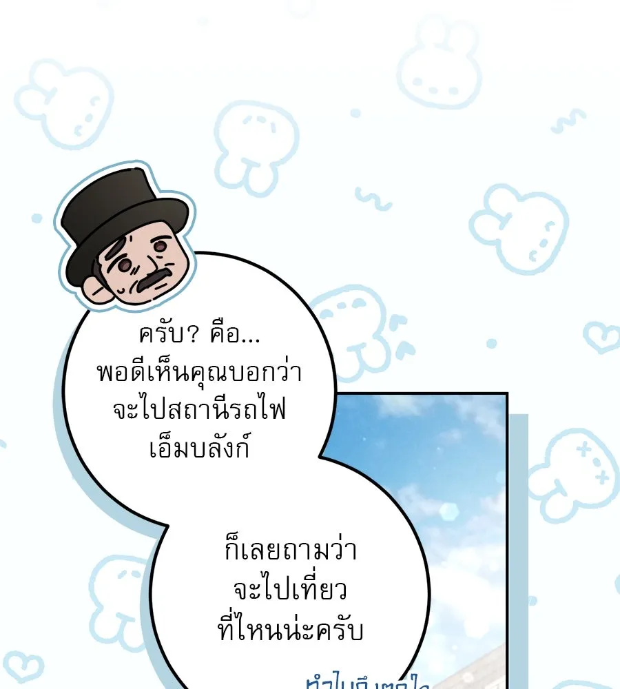 เรือนจำรัก ตอนที่ 37 รูปที่ 74