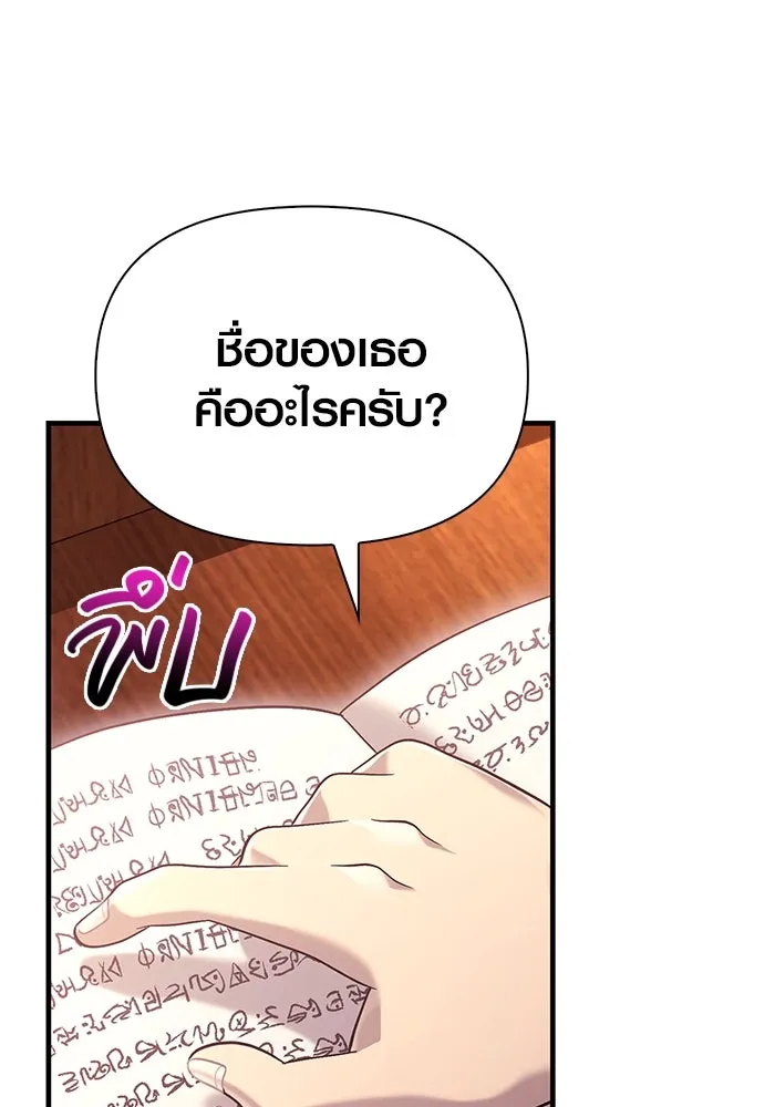 เอาชีวิตรอดในเกมฉบับคนเถื่อน ตอนที่ 31 รูปที่ 103