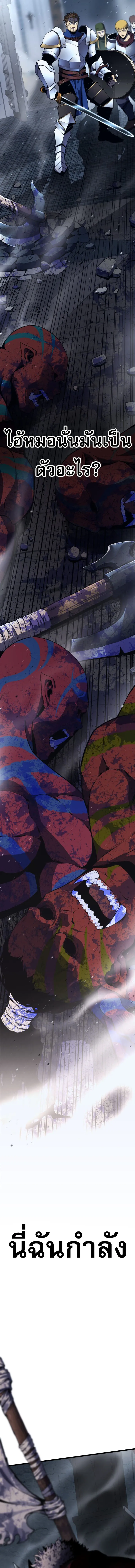 Artifact-Devouring Player เพลเยอร_ผ_กล_นก_นอาร_ต_แฟกต_ ตอนที่ ตอนที่ 1 รูปที่ 37