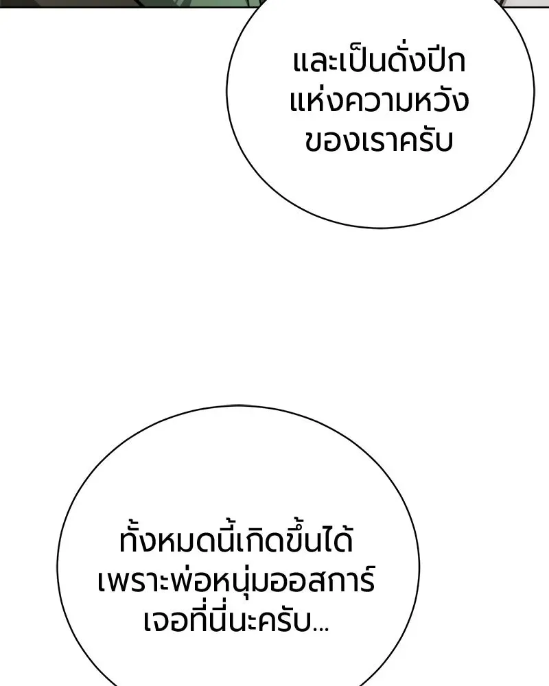 The Magic Tower_s Problem Child ต_วอ_นตรายแห_งหอคอยเวท ตอนที่ ตอนที่ 39 รูปที่ 84
