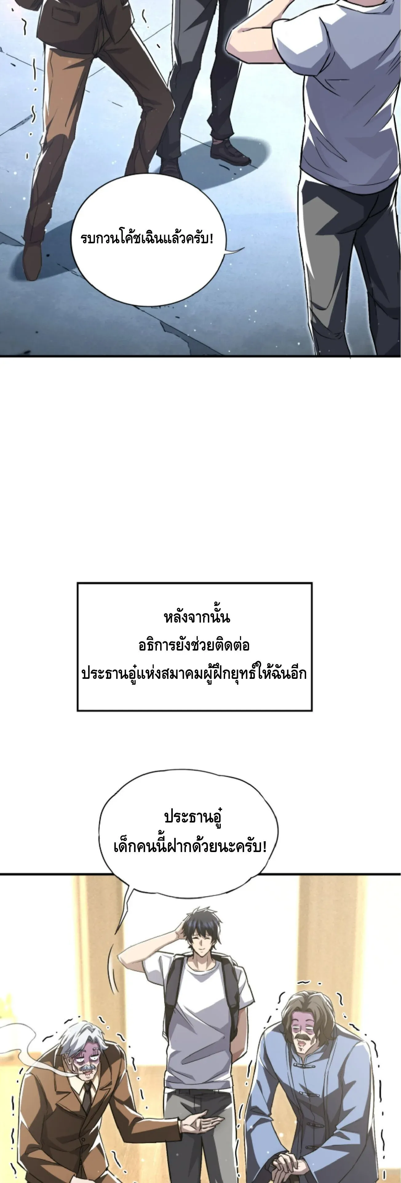 High Martial Arts_ Sweeping Through Three Thousand โลกท_ศ_ลปะการต_อส_กล_บมาร_งเร_องอ_กคร_ง เต_มไปด_วยอส_รร_ายคล_มคล_ง ตอนที่ ตอนที่ 40 รูปที่ 23