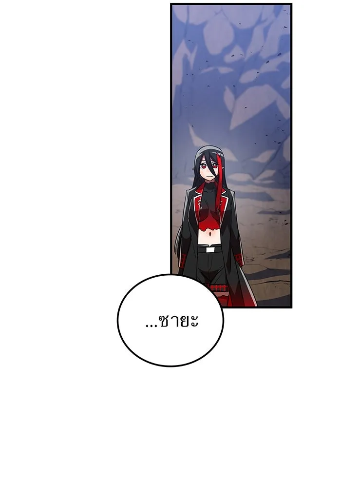 เพลเยอร์เลือดเทวะ ตอนที่ 39 "โต๊ะสีแดง" รูปที่ 133