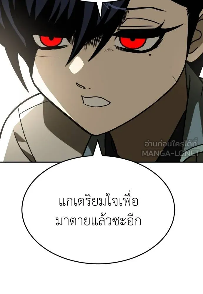 สนามเด็กล่า ตอนที่ 31 รูปที่ 105