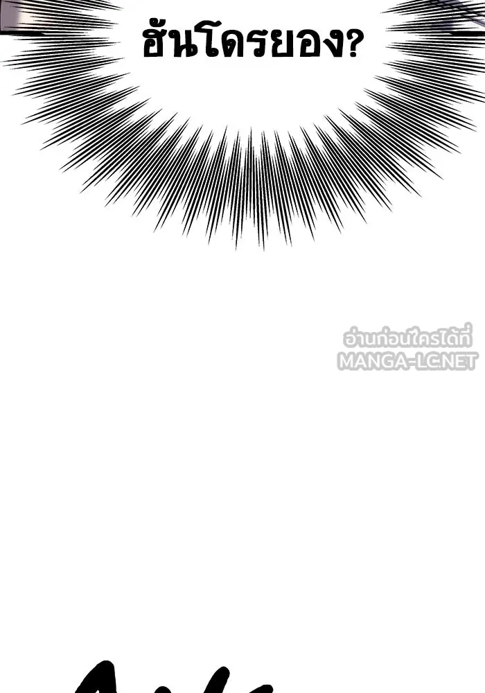 วายร้ายก็อยากมีรัก ตอนที่ 46 รูปที่ 15