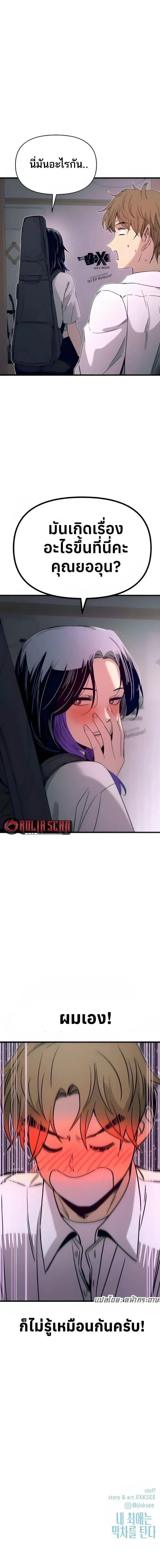 Manga-lc-com อ่านมังงะ อ่านการ์ตูน ออนไลน์ ฟรี My Bias Gets on the Last Train ตอนที่ 1 2 3 4 5 6 7 8 9 10 11 12 13 14 ฟรี ไม่มีโฆษณา Manga-lc - อ่าน มังงะ อ่าน การ์ตูน ออนไลน์ อ่านมังงะ ฟรี