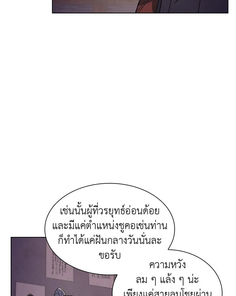 เกิดอีกทีเป็นว่าที่ประมุขลัทธิมาร ตอนที่ 8 รูปที่ 79