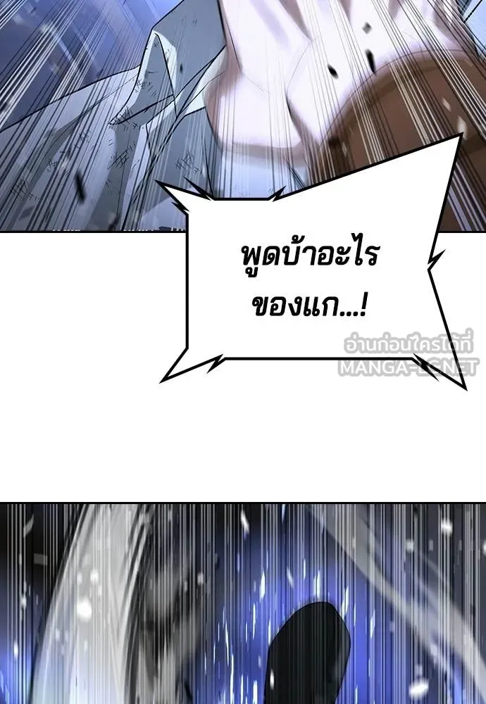 คูเซรา ตอนที่ 70 รูปที่ 170