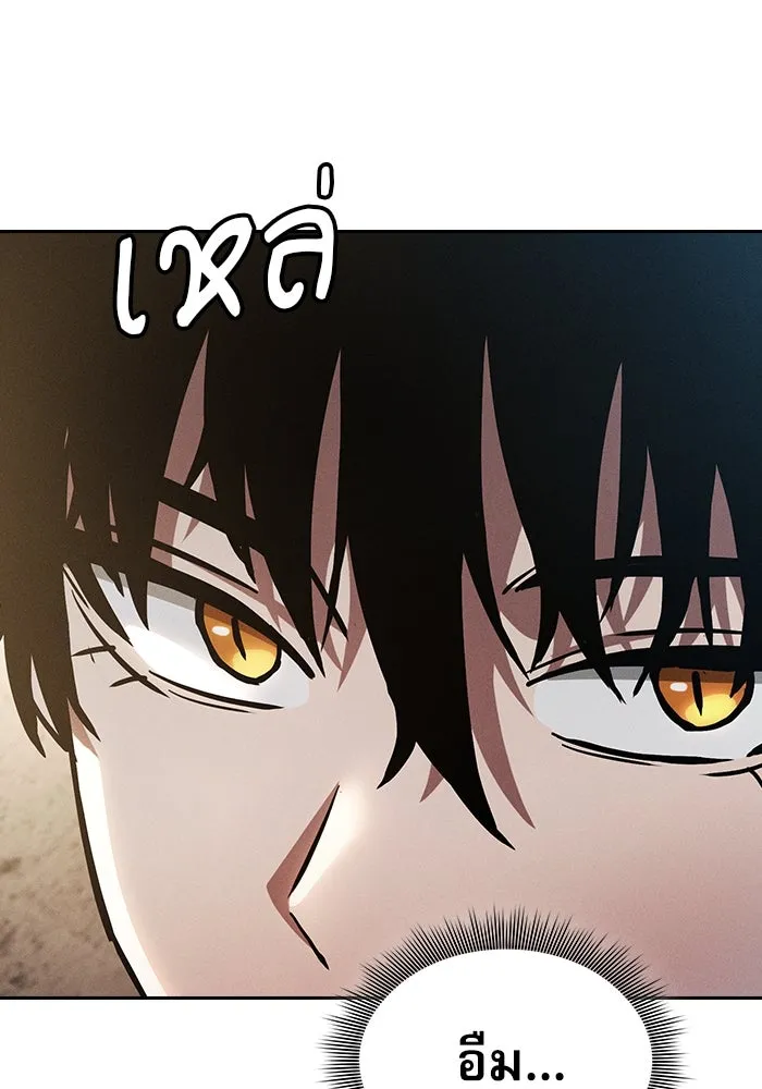 นักดาบอัจฉริยะจากอะคาเดมี ตอนที่ 18 รูปที่ 16