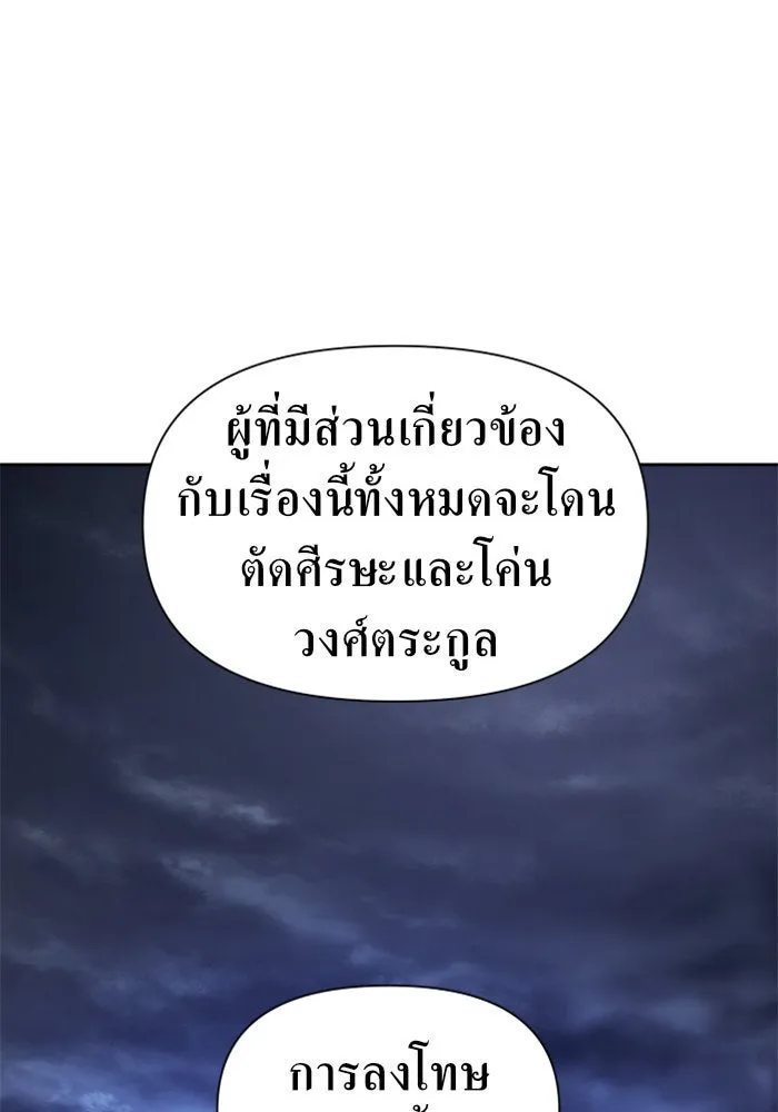 ชิงชีวิตพลิกลิขิตชะตา ตอนที่ 81. หนีไปหรือไม่ก็เผชิญหน้าต่อสู้ รูปที่ 103