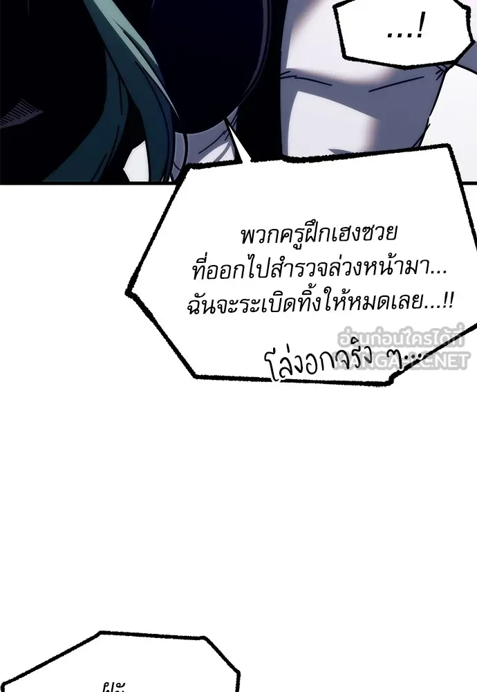 ชำแหละอะคาเดมีด้วยมีดแล่ปลา ตอนที่ 21 เตรียมพร้อม (1) รูปที่ 150