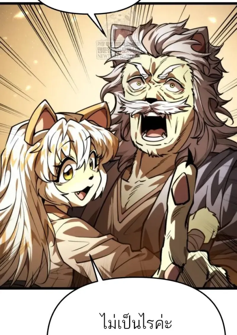 Reincarnator ผ_หวนค_น ตอนที่ ตอนที่ 109 รูปที่ 27