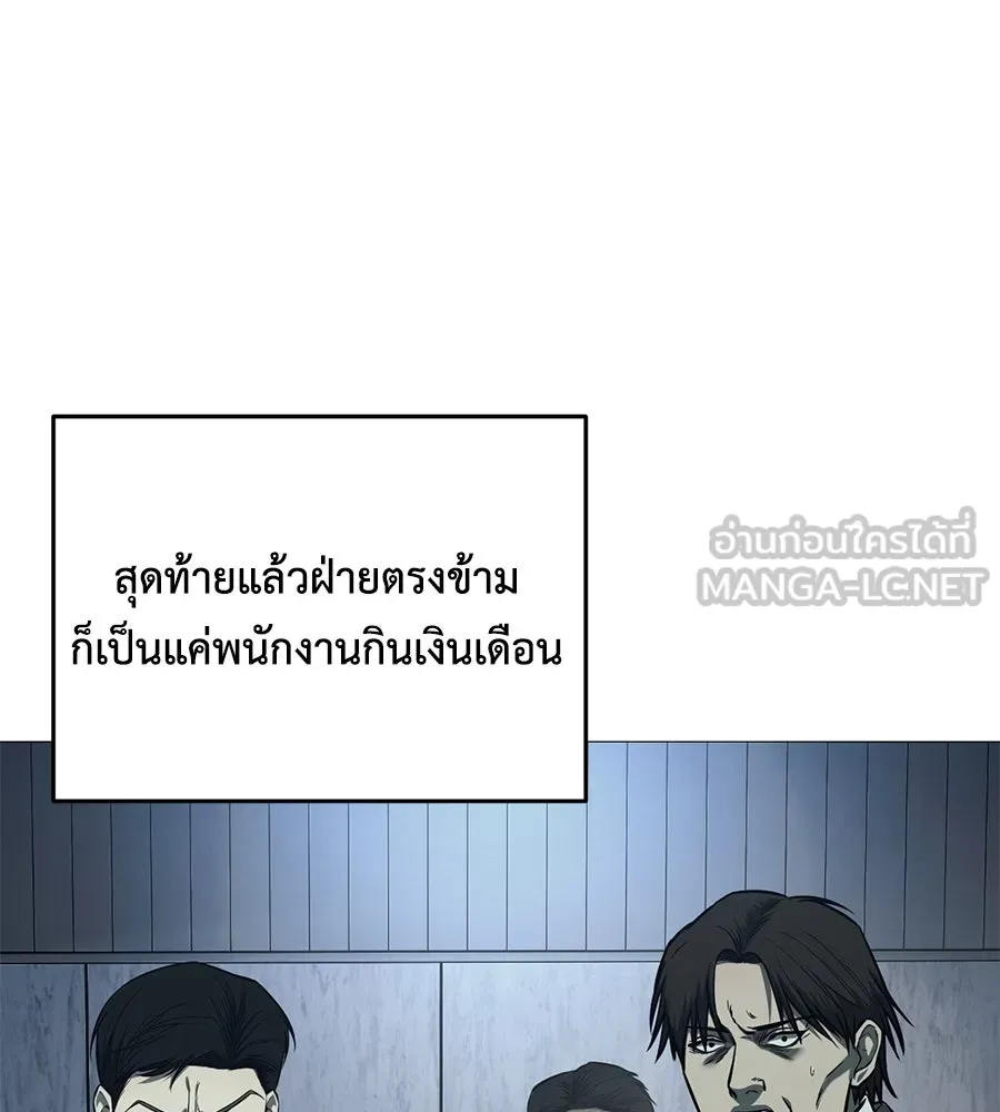 มัจจุราชชุดแดง ตอนที่ 5 รูปที่ 57