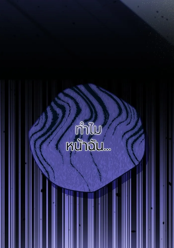 แด่ดยุกผู้สมบูรณ์แบบ ตอนที่ 13 รูปที่ 152