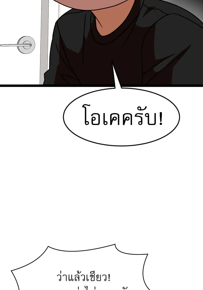 Double Click ตอนที่ 43 รูปที่ 58