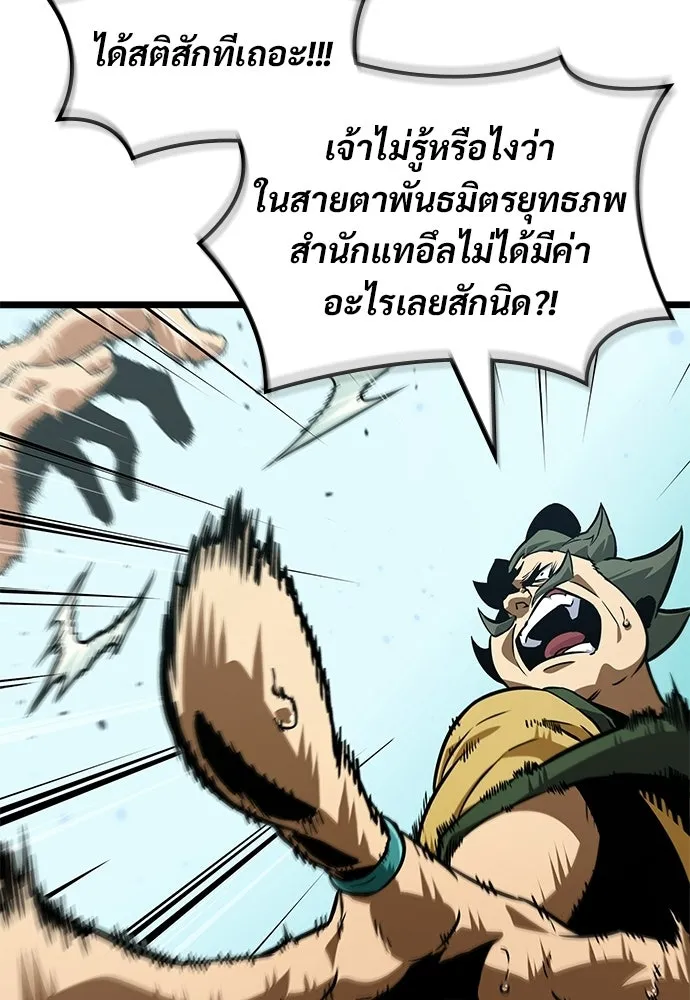 จอมยุทธ์ผู้จำได้ทุกสรรพสิ่ง ตอนที่ 2 รูปที่ 98