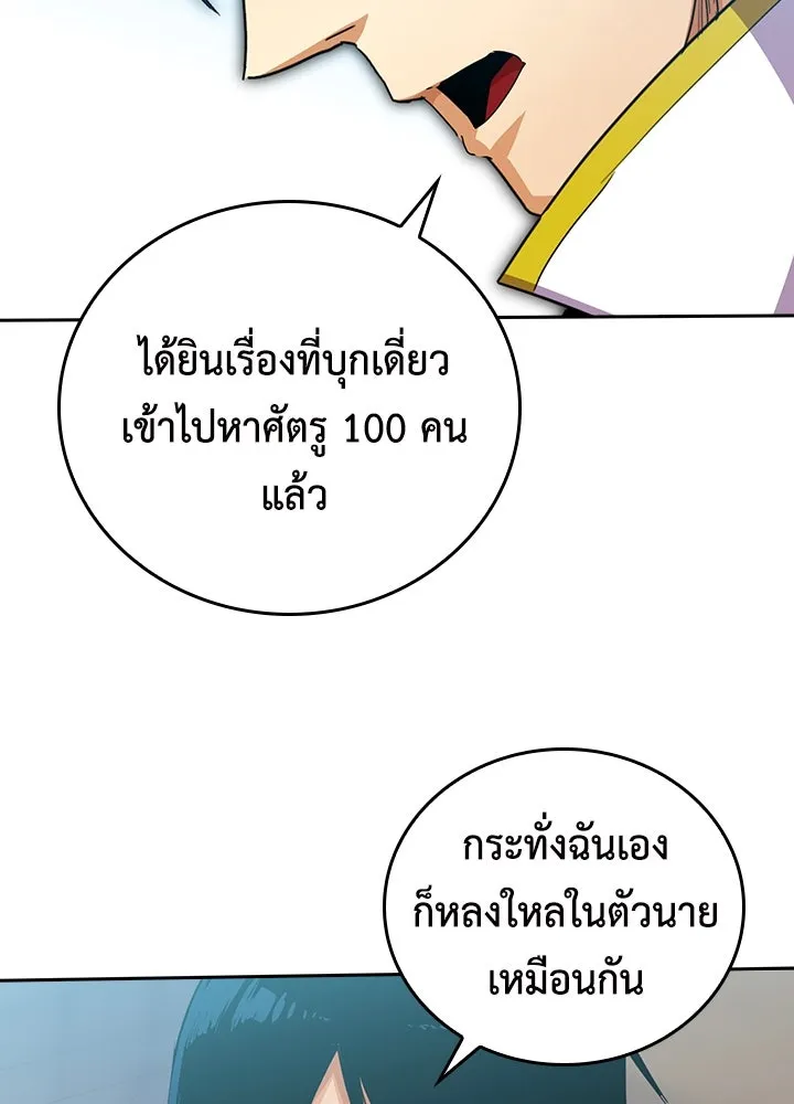 นักเลงกระจอกย้อนเวลามาทวงแค้น ตอนที่ 28 รูปที่ 26