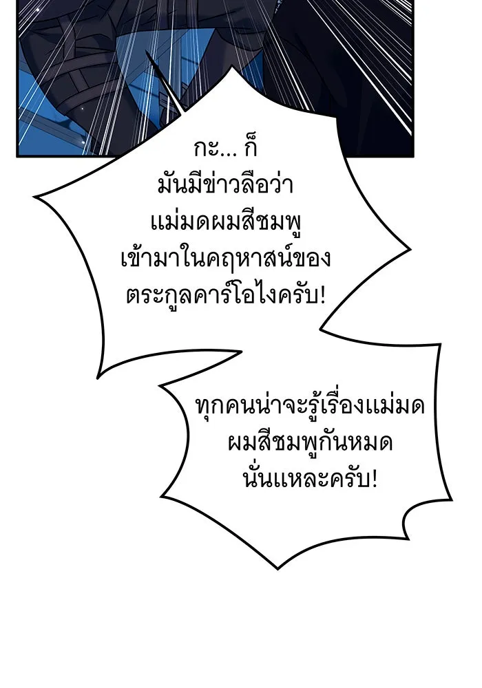 เปลี่ยนบทร้ายให้เป็นบทรัก ตอนที่ 34 รูปที่ 19