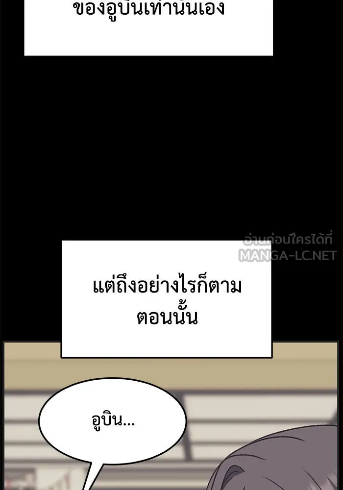 ช่วยเปลี่ยนฉันที ตอนที่ 296. ซีซัน 3 โซอินกุก 4 รูปที่ 111