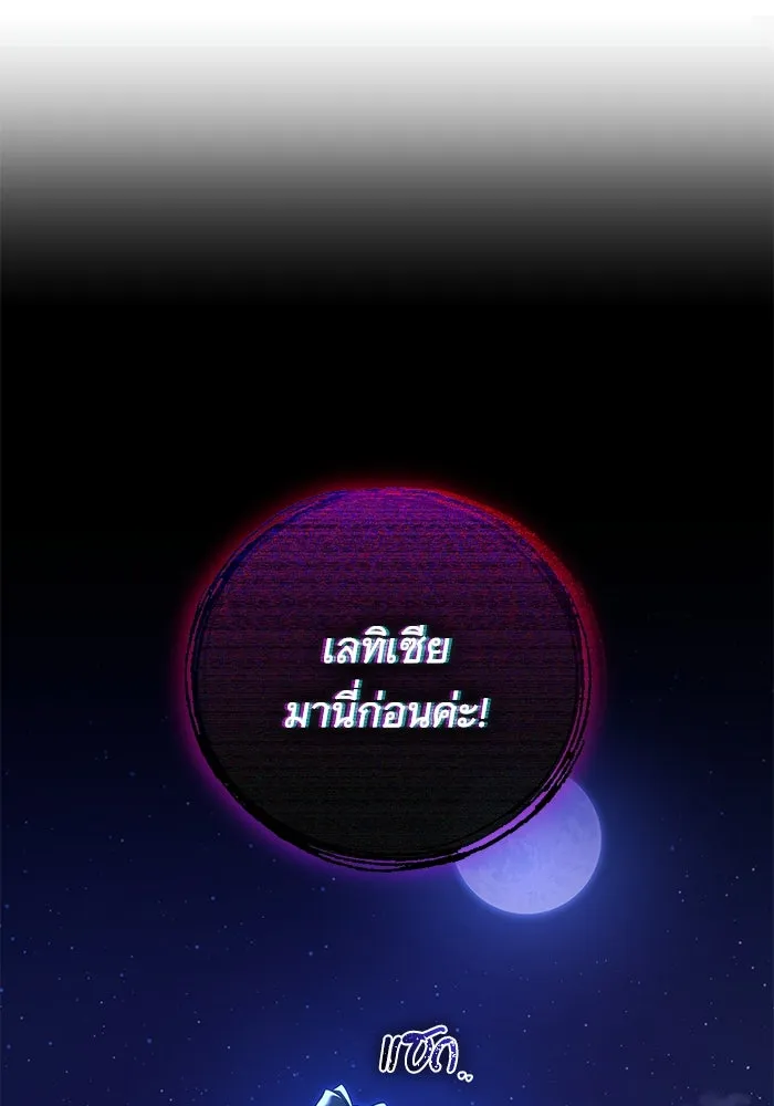 แด่ชู้รักของสามี ตอนที่ 7 รูปที่ 68