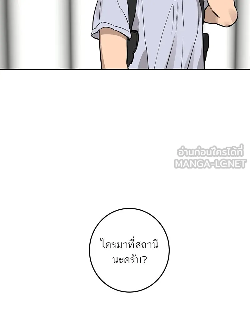 ตำนานเทพธิดาตกสวรรค์ ตอนที่ 89 รูปที่ 9