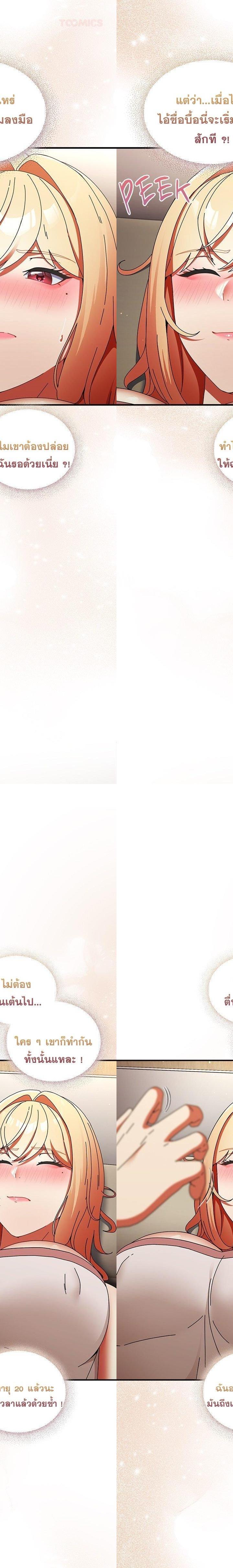 Take a Photo of Me ตอนที่ 26 14
