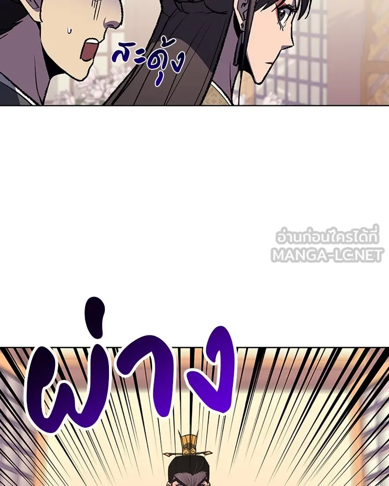 เกิดอีกทีเป็นว่าที่ประมุขลัทธิมาร ตอนที่ 18 รูปที่ 117