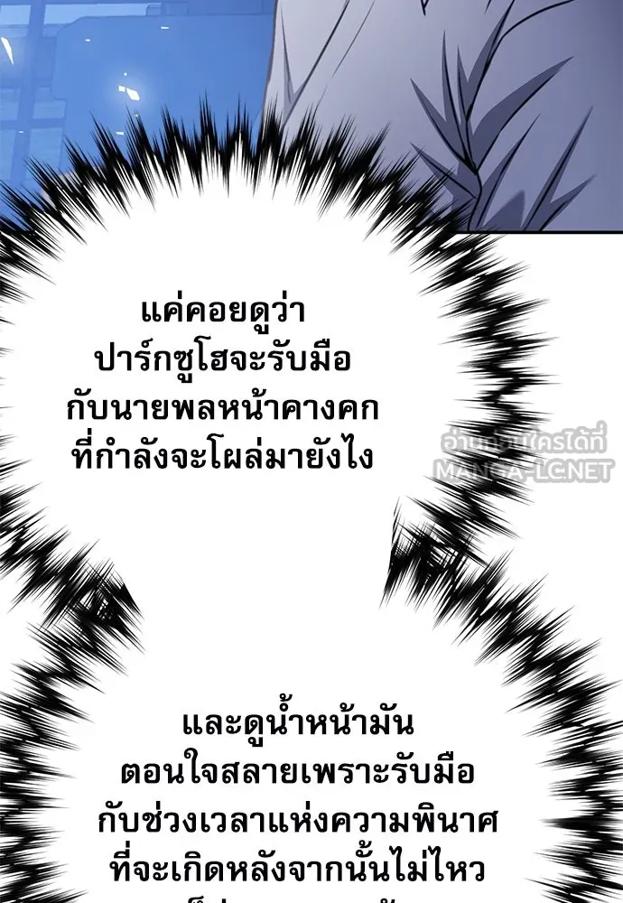 ดรูอิดแห่งสถานีโซล ตอนที่ 144 รูปที่ 42