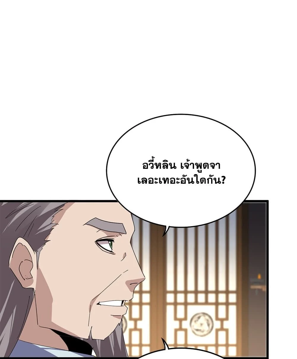 Manga-lc-com อ่านมังงะ อ่านการ์ตูน ออนไลน์ ฟรี Magic Emperor ราชาจอมเวทย์ ตอนที่ 1 2 3 4 5 6 7 8 9 10 11 12 13 14 ฟรี ไม่มีโฆษณา Manga-lc - อ่าน มังงะ อ่าน การ์ตูน ออนไลน์ อ่านมังงะ ฟรี