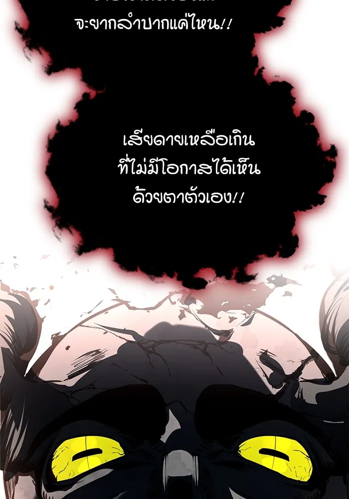 ศาสตราจารย์จำเป็นแห่งอะคาเดมี ตอนที่ 113 รูปที่ 16