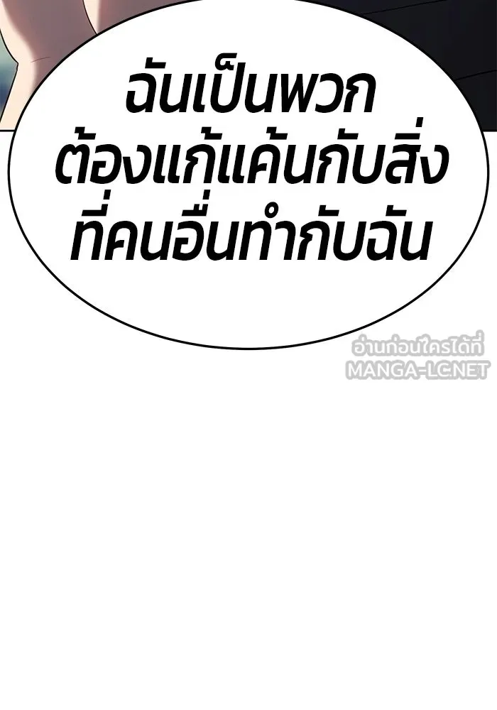 +99 ท่อนไม้พร้อมบวก ตอนที่ 18 รูปที่ 168