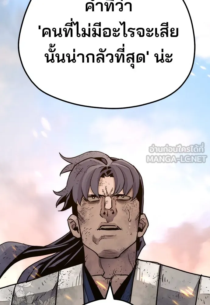 เส้นทางสู่เทพมาร ตอนที่ 70 รูปที่ 51